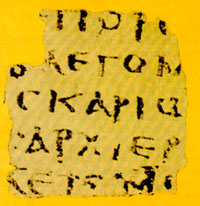 Agrandissement d'un fragment du papyrus.